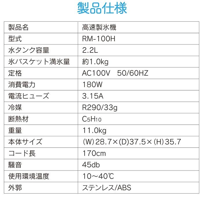 製氷機 高速アイスメーカー クリアロック 高速製氷14分 氷貯蔵量 製氷機 高速アイスメーカー クリアロック 高速製氷14分 氷貯蔵量