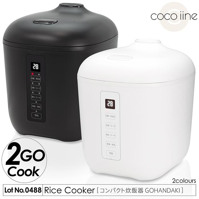 炊飯器 2合炊き 多機能 炊飯 早炊き お粥 スープ 煮る ケーキ 保温