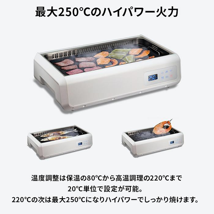 ホットプレート 無煙グリル ゼロスモークDX 最高温度250℃ 2種類 