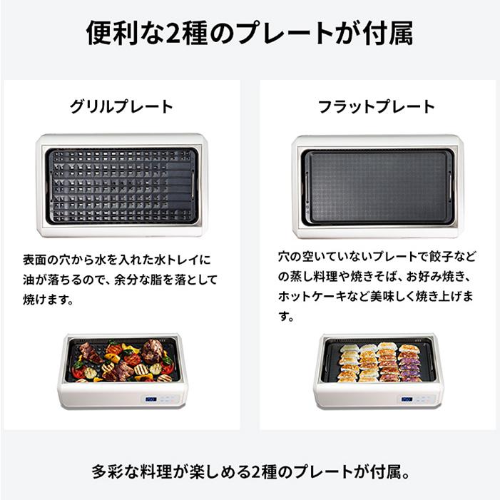 ホットプレート 無煙グリル ゼロスモークDX 最高温度250℃ 2種類 