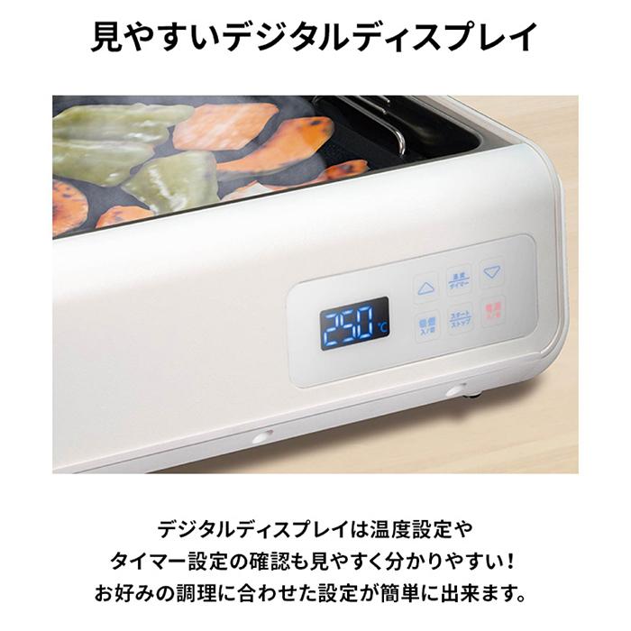 ホットプレート 無煙グリル ゼロスモークDX 最高温度250℃ 2種類 