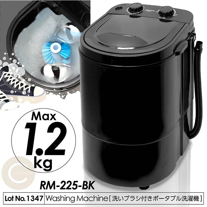 洗濯機 ポータブル洗濯機 ブラック ちょこっと洗い 洗い分け 洗濯
