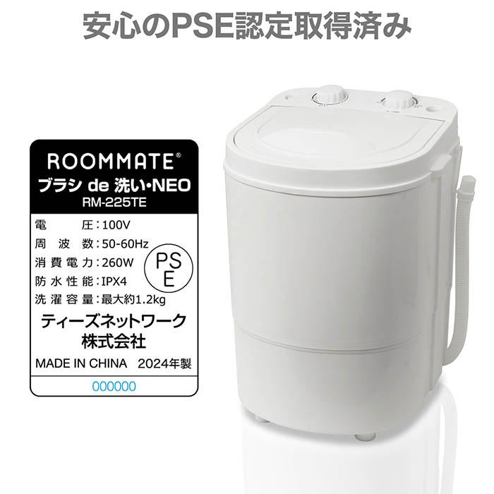 洗濯機 ポータブル ちょこっと洗い 洗い分け 洗濯ブラシ付き シューズ