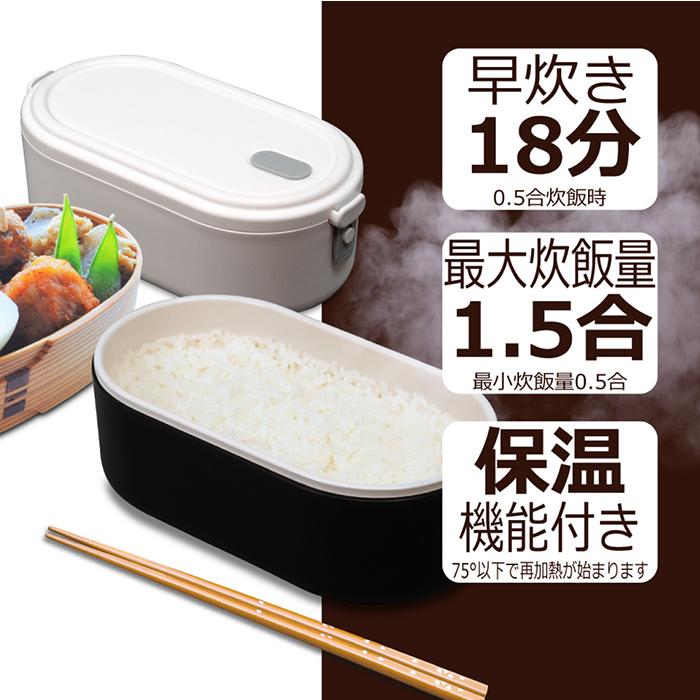 炊飯器 お弁当箱型 HITORI炊き どこでもごはん 0.5-1.5合 早炊き約18分