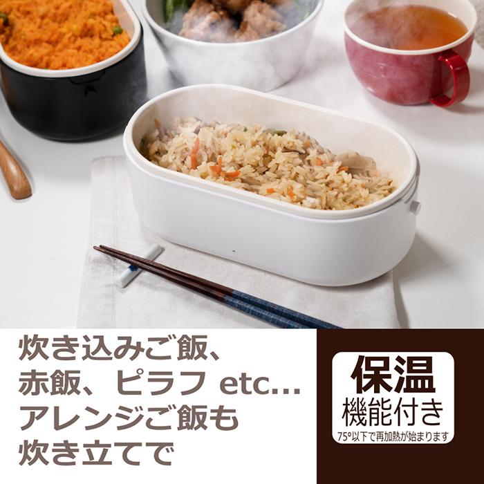 炊飯器 お弁当箱型 HITORI炊き どこでもごはん 0.5-1.5合 早炊き約18分