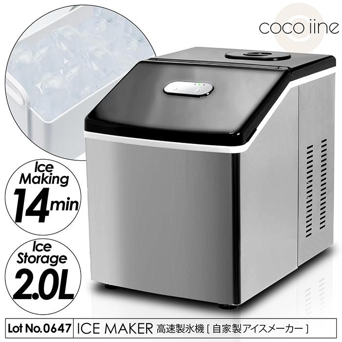 高速製氷機 RM-115TE 自家製アイスメーカー ルームメイト 製氷機 夏　氷 楽天市場】製氷機 製氷器 家庭用 高速アイスメーカー RM-115TE
