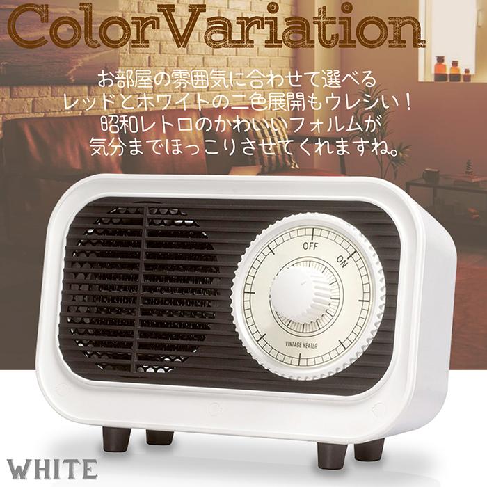 ファンヒーター セラミック ビンテージモデル 昭和レトロ かわいい