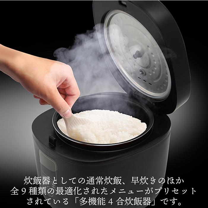 ★4合★ 多機能 炊飯器 早炊き 保温 9モード お手入れ簡単 黒 他カラー有 累計出荷数5000台突破！炊飯器 多機能炊飯器 4合炊き 9モード