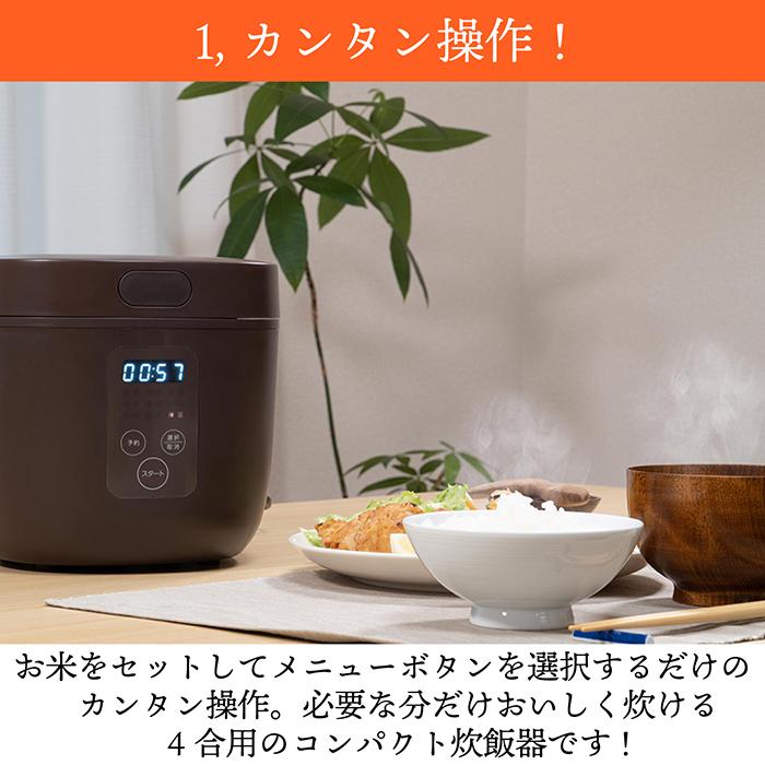 累計出荷数5000台突破！炊飯器 多機能炊飯器 4合炊き 9モード