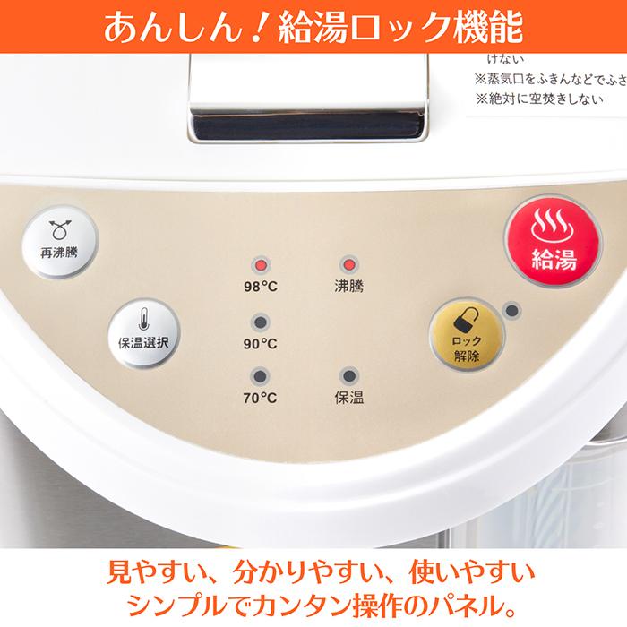 電気ポット 5リットル 再沸騰モード 給湯ロック機能 3段階温度設定 カッププッシュスイッチ