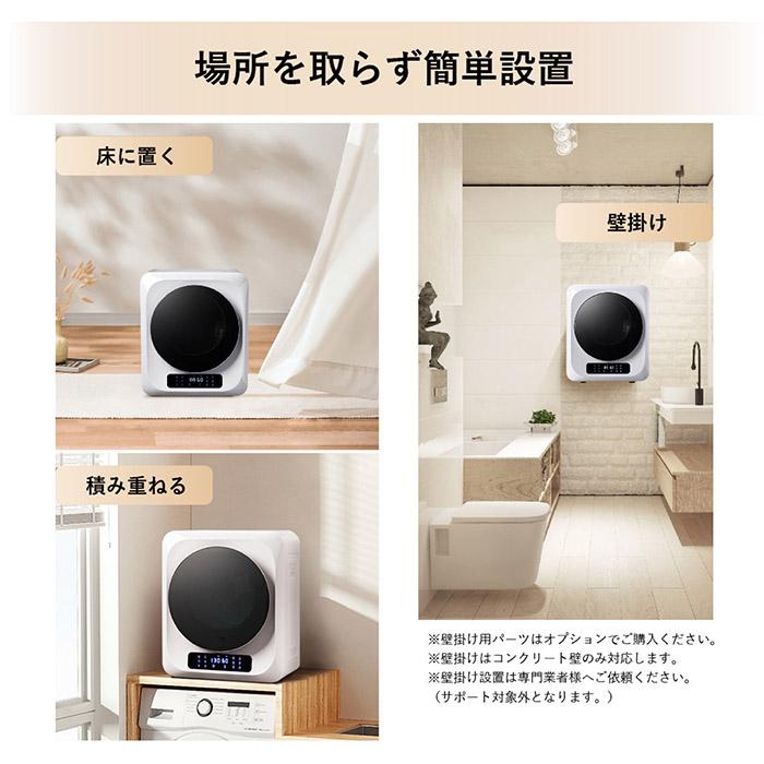 衣類乾燥機 コンパクト KARATTO 乾燥容量3kg 6つの乾燥モード 最大4