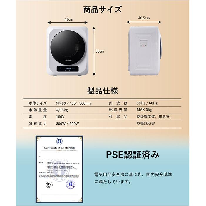 衣類乾燥機 コンパクト KARATTO 乾燥容量3kg 6つの乾燥モード 最大4