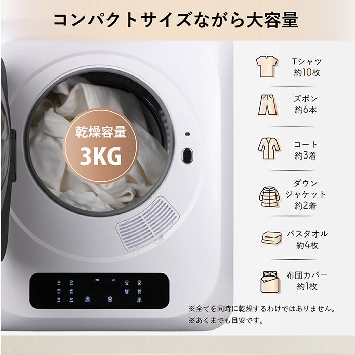 衣類乾燥機 コンパクト KARATTO 乾燥容量3kg 6つの乾燥モード 最大4