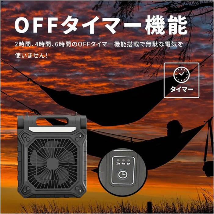 扇風機 ポータブルソーラーライトファン ライト ファン 充電器 3in1機能 2WAY充電方式 OFFタイマー 収納バッグ付属 アウトドア キャンプ 釣り災害時 RM-217H｜3point｜07