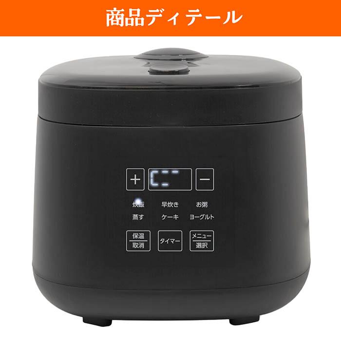 送料無料☆ 4合炊き 炊飯器 マイコン式 保温機能 ヨーグルト 黒 他カラー