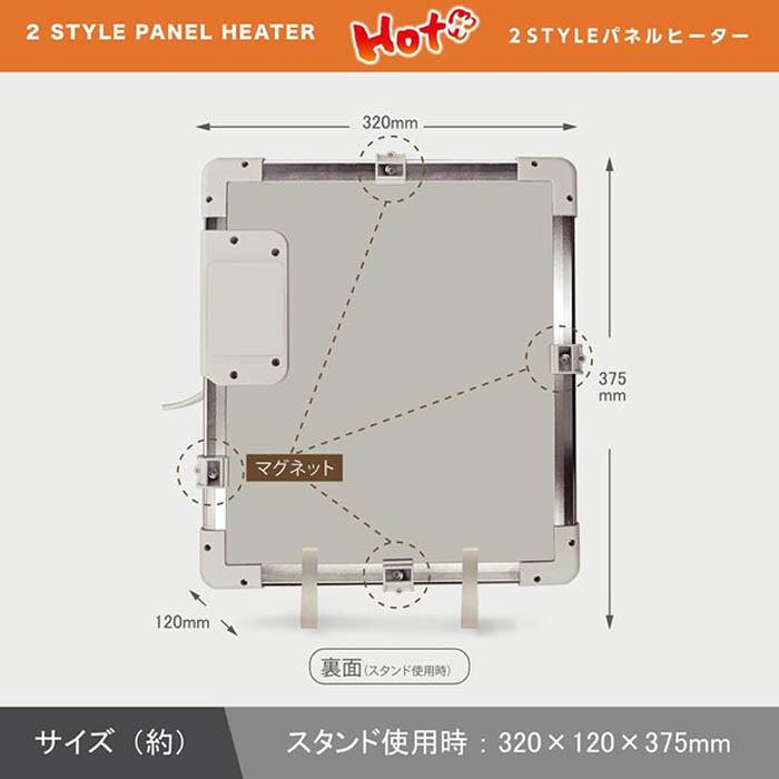 ヒーター パネルヒーター 2STYLE 縦置き 壁面 3段階パワー切替 簡単 