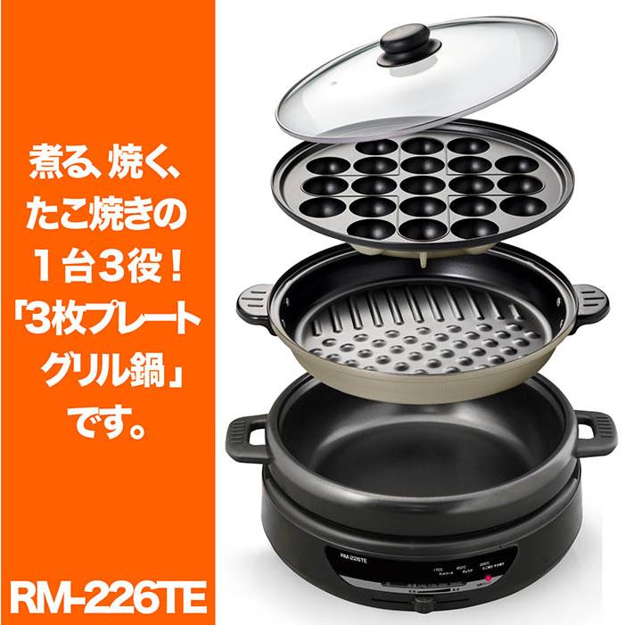 直火も使えるグリル鍋(たこ焼き器付き) ホットプレート 3in1 深鍋 グリルプレート たこ焼き 最高温度220
