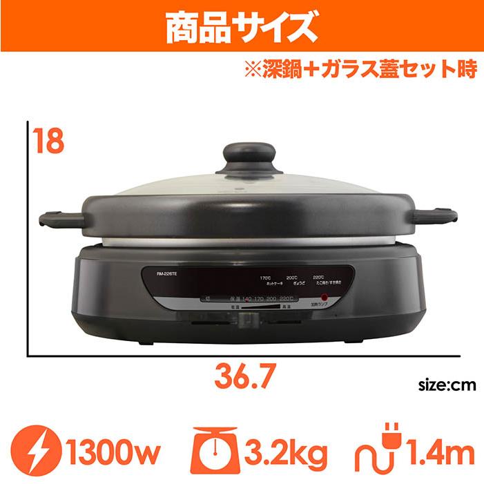 ホットプレート 3in1 深鍋 グリルプレート たこ焼き 最高温度220