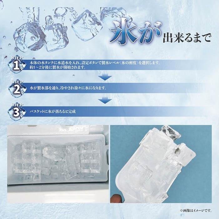 製氷機 高速アイスメーカー クリアロックmini 製氷25分 氷貯蔵量0.5kg 大型水タンク1.6L RM-228H |  | 05