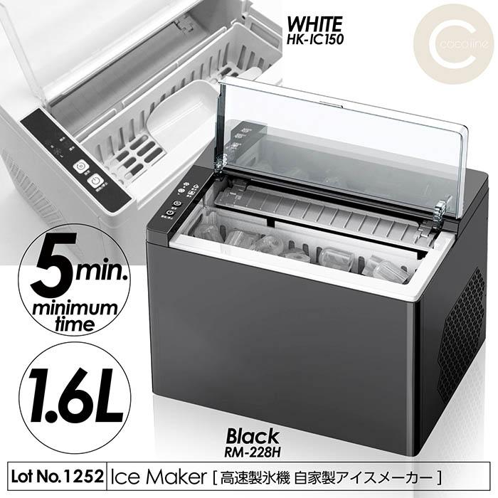 製氷機 自家製アイスメーカー 高速製氷機 最短5分 アイスメーカー 