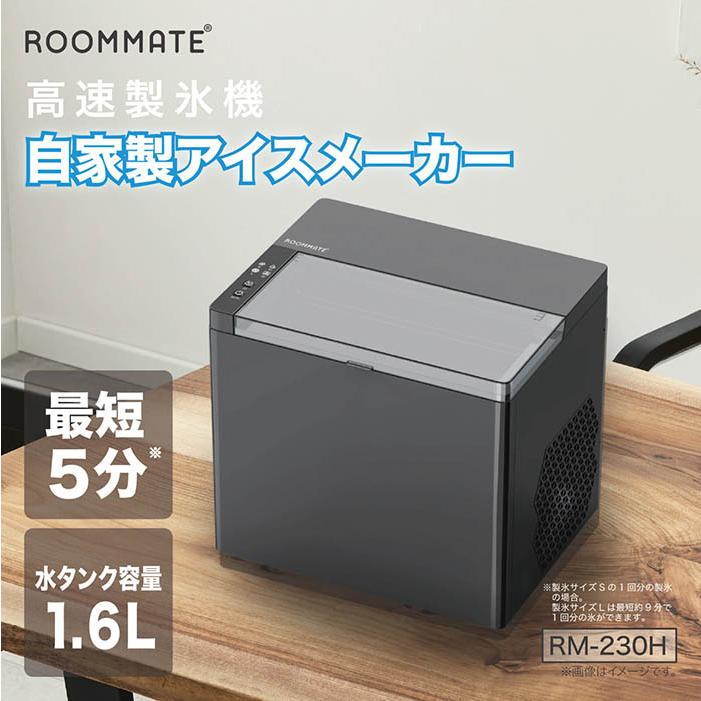 製氷機 自家製アイスメーカー 高速製氷機 最短5分 アイスメーカー