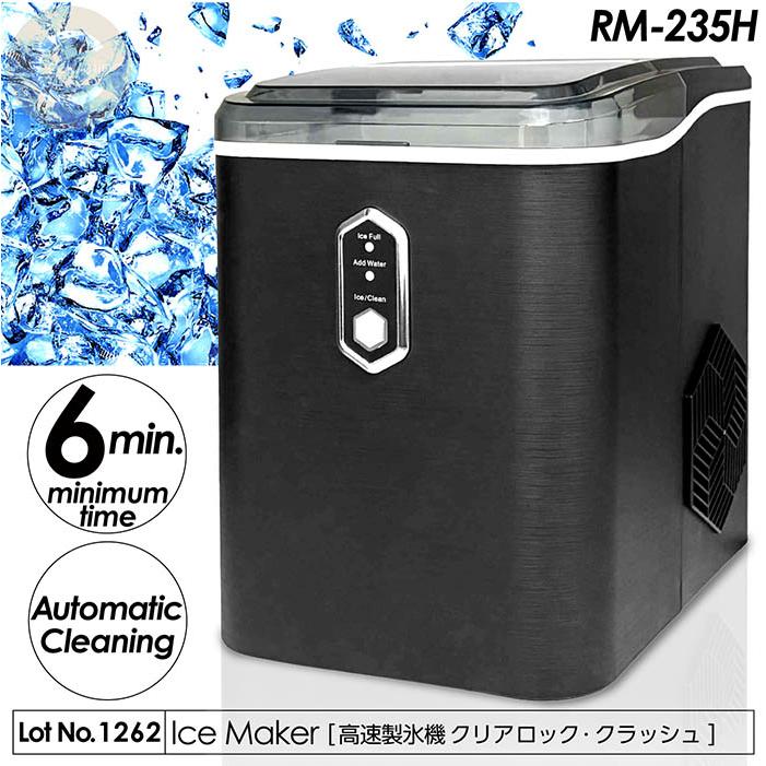 製氷機 クリアロッククラッシュ クラッシュアイス 最短約6分製氷 自動