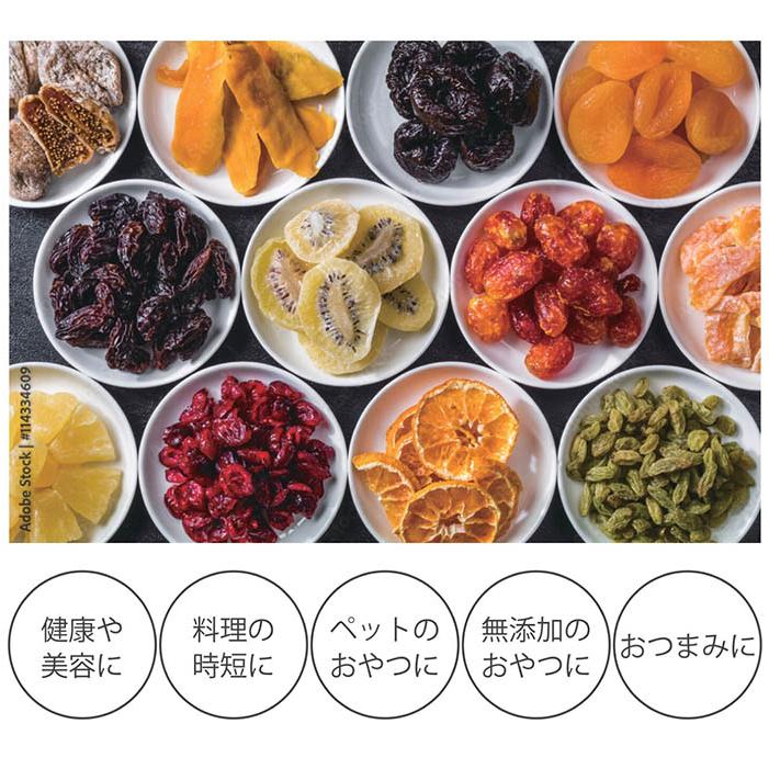 フードドライヤー もっと美味しくフードドライヤーDX 温風循環構造 温度調節 タイマー式 金属製トレイ ヘルシー ペット用おやつ作り 発酵食品作り RM-237H |  | 02