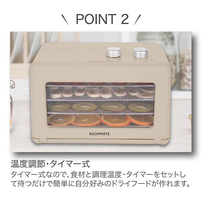 フードドライヤー もっと美味しくフードドライヤーDX 温風循環構造 温度調節 タイマー式 金属製トレイ ヘルシー ペット用おやつ作り 発酵食品作り RM-237H |  | 04