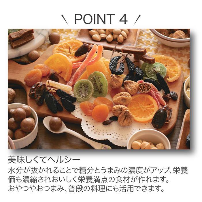 フードドライヤー もっと美味しくフードドライヤーDX 温風循環構造 温度調節 タイマー式 金属製トレイ ヘルシー ペット用おやつ作り 発酵食品作り RM-237H |  | 06