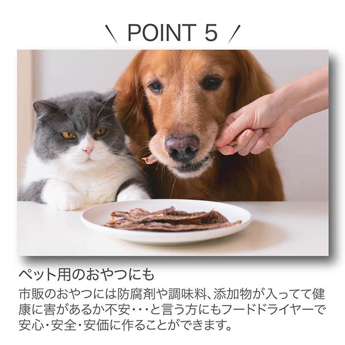 フードドライヤー もっと美味しくフードドライヤーDX 温風循環構造 温度調節 タイマー式 金属製トレイ ヘルシー ペット用おやつ作り 発酵食品作り RM-237H |  | 07