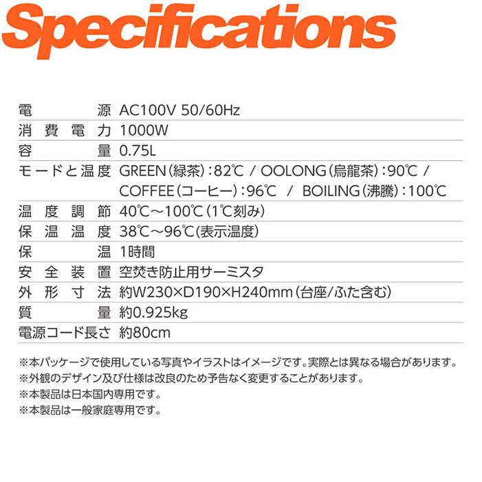 ケトル おしゃれ 電気ケトル ステンレス グースネック 電気ポット 0.75L デジタル表示 温度プリセット×5 空焚き防止機能 沸いたら自動オフ 1時間保温機能 |  | 09
