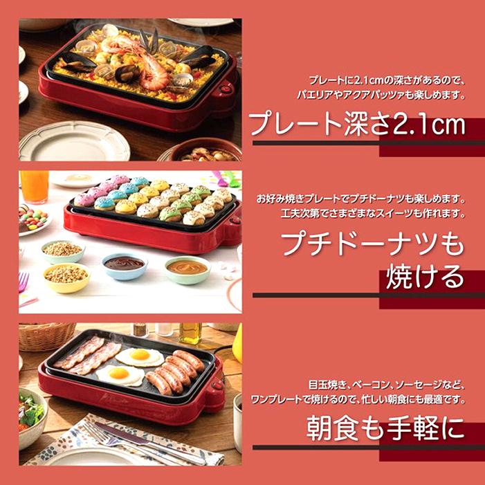 ホットプレート 3n1 グリル フラット たこ焼きプレート 1台3役 重ねて収納 コード収納 焼肉 餃子 お好み焼き RM-243TE |  | 03