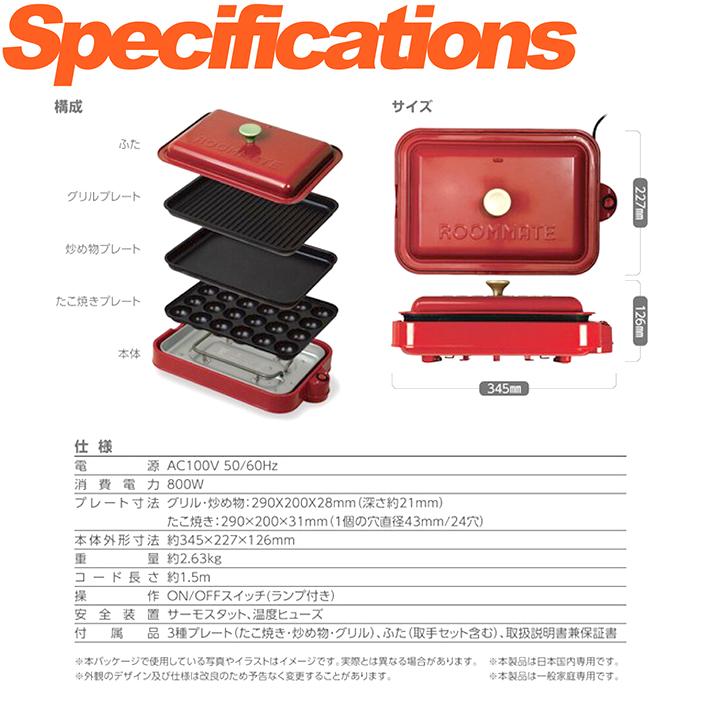 ホットプレート 3n1 グリル フラット たこ焼きプレート 1台3役 重ねて収納 コード収納 焼肉 餃子 お好み焼き RM-243TE |  | 09