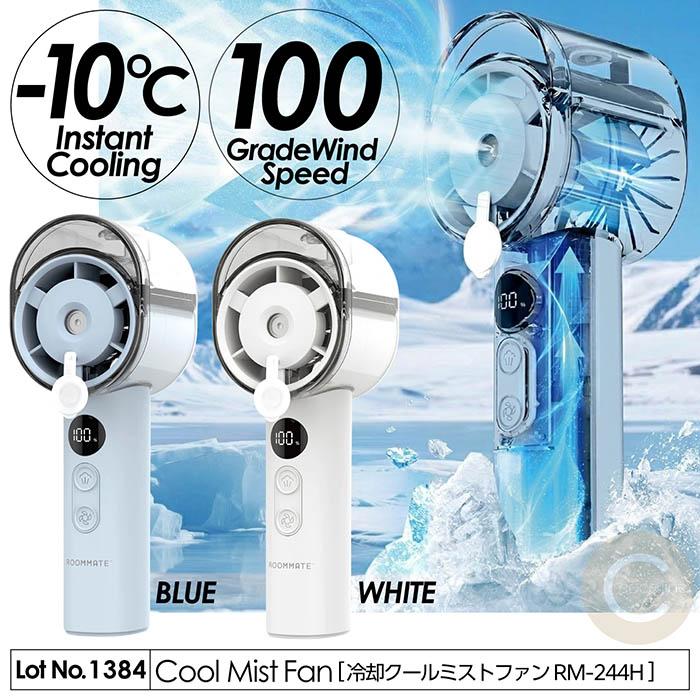 扇風機 ハンディファン 冷却 クールミストファン -10℃瞬間冷却 Type-C