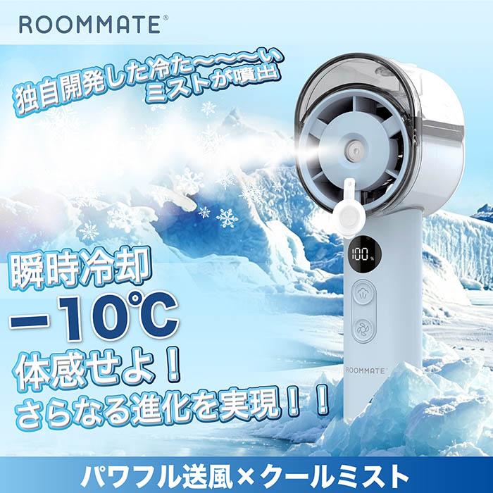 扇風機 ハンディファン 冷却 クールミストファン -10℃瞬間冷却 Type-C
