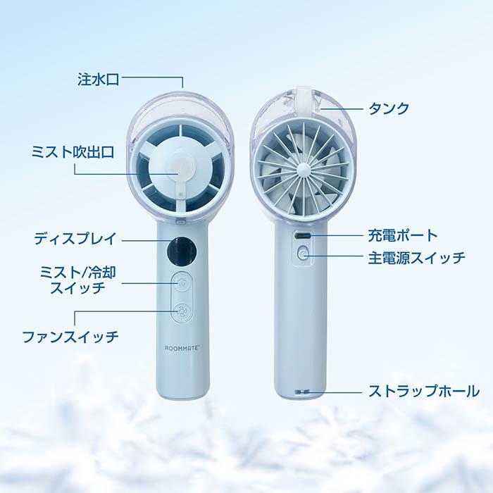 扇風機 ハンディファン 冷却 クールミストファン -10℃瞬間冷却 Type-C