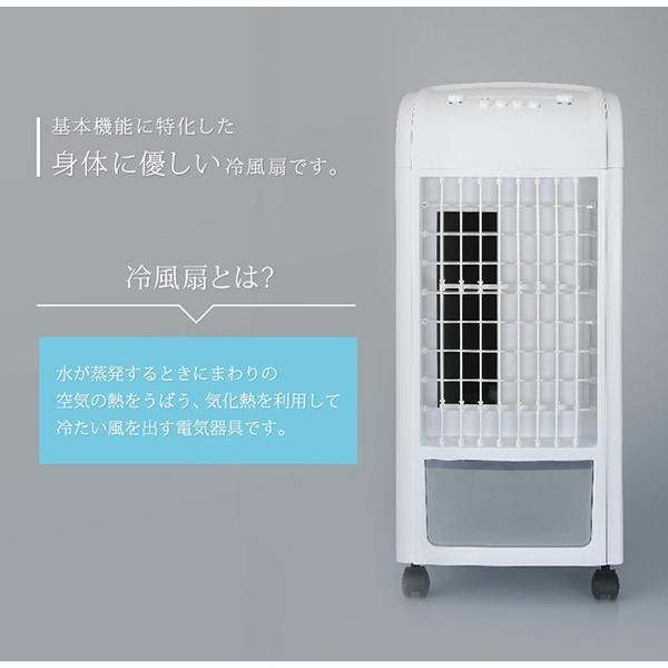 冷風扇 爽快冷風扇 扇風機 冷風機 家庭用 ボックスタイプ 風速3段階 左右約45度可動 操作簡単ボタン式 キャスター付き |  | 01