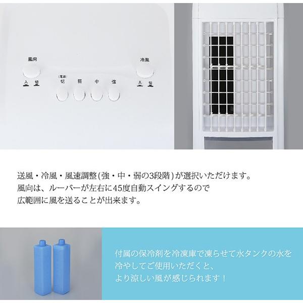冷風扇 爽快冷風扇 扇風機 冷風機 家庭用 ボックスタイプ 風速3段階 左右約45度可動 操作簡単ボタン式 キャスター付き |  | 03