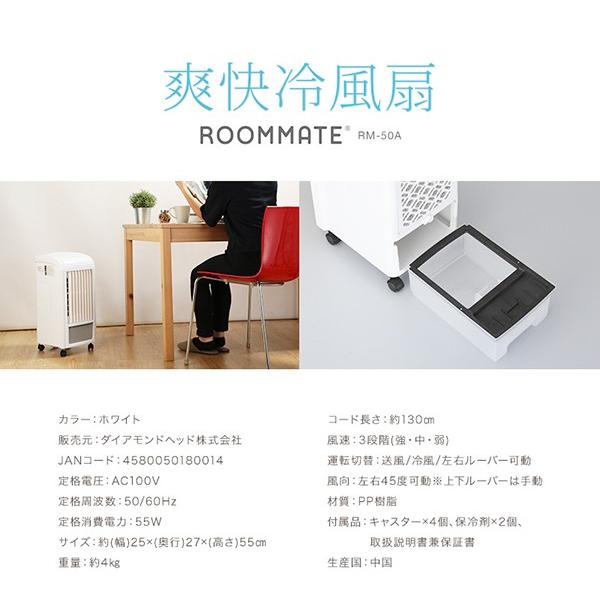 冷風扇 爽快冷風扇 扇風機 冷風機 家庭用 ボックスタイプ 風速3段階 左右約45度可動 操作簡単ボタン式 キャスター付き |  | 05