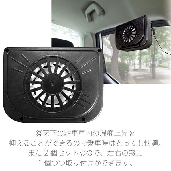 カーファン カーソーラー換気扇ツイン カーソーラーファン 車用 熱中症対策 ソーラーパネル 空気清浄機 車用換気扇 F Rm 84a Coco Iine 通販 Yahoo ショッピング