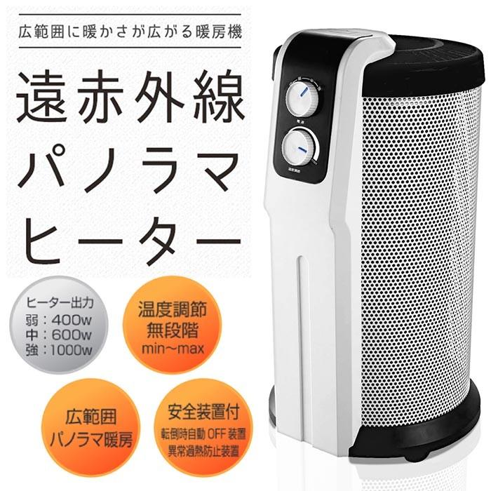 パネルヒーター 遠赤外線パノラマヒーター 広範囲 無段階温度調整 3段階出力調整 底部ファン内蔵転 倒時自動OFF キャスター付き RM-90A |  | 01