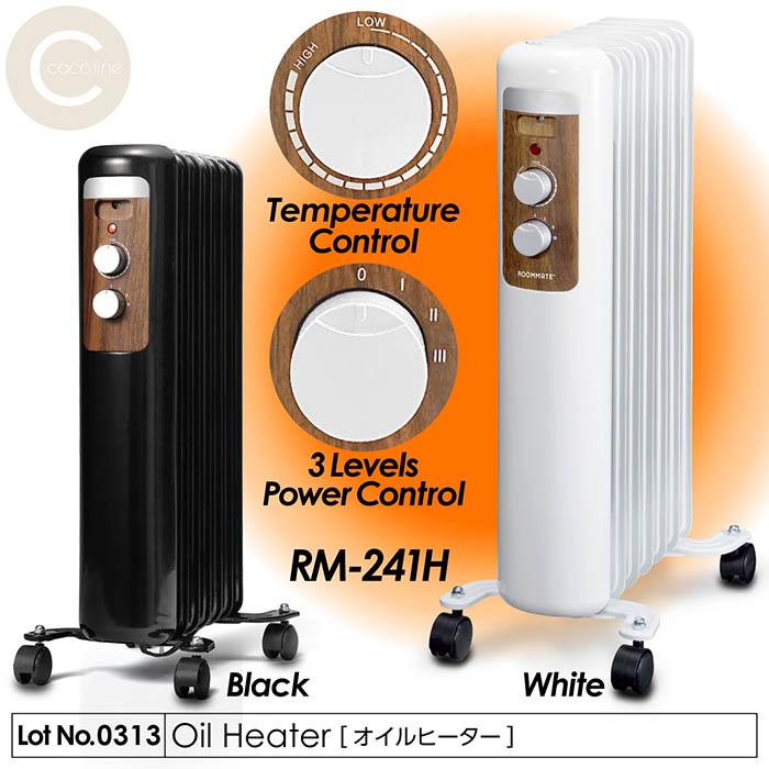 オイルヒーター ふく射熱方式 3段階温度設定 最大1200W サーモスタット