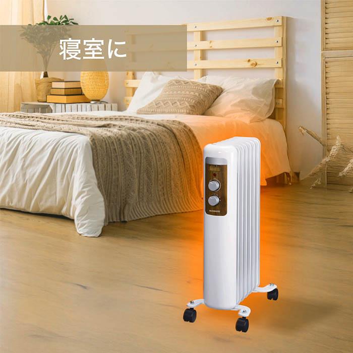 オイルヒーター ふく射熱方式 3段階温度設定 最大1200W サーモスタット