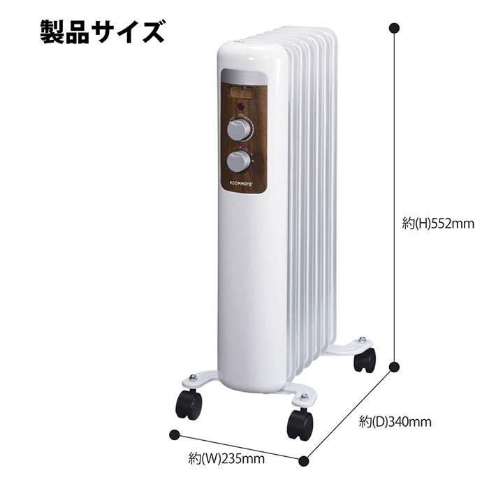 オイルヒーター ふく射熱方式 3段階温度設定 最大1200W サーモスタット