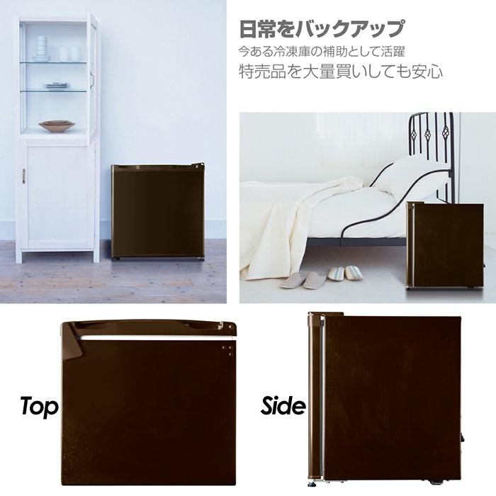 ☆新品未開封★ROOMMATE 32L 1ドア冷凍庫【RM-96TE】EJJR Amazon | ROOMMATE 1ドア 冷凍庫 32L ブラウン RM-96TE