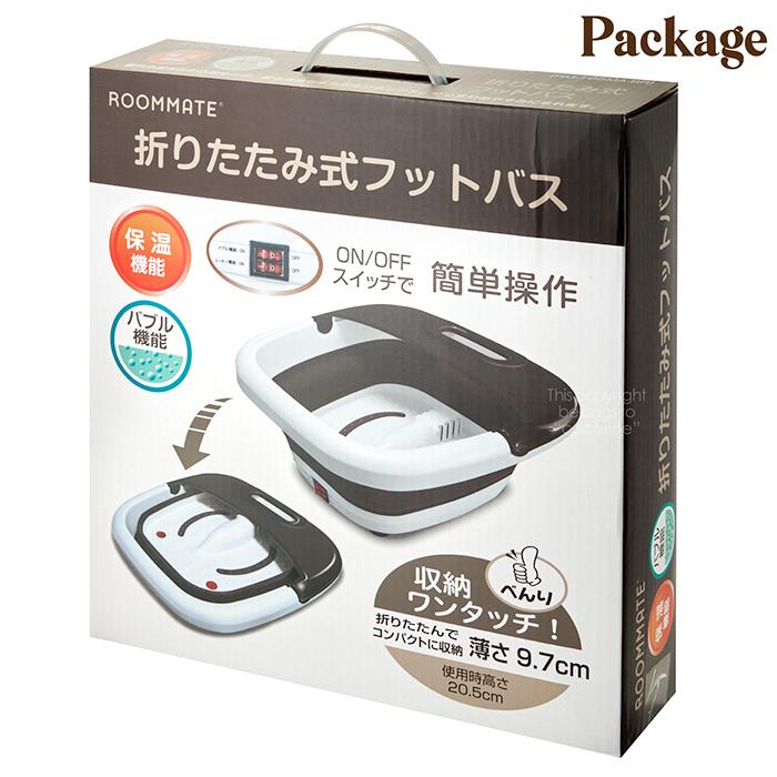 ROOMMATE 折り畳みフットバス ブラウン RM-105MA-BR