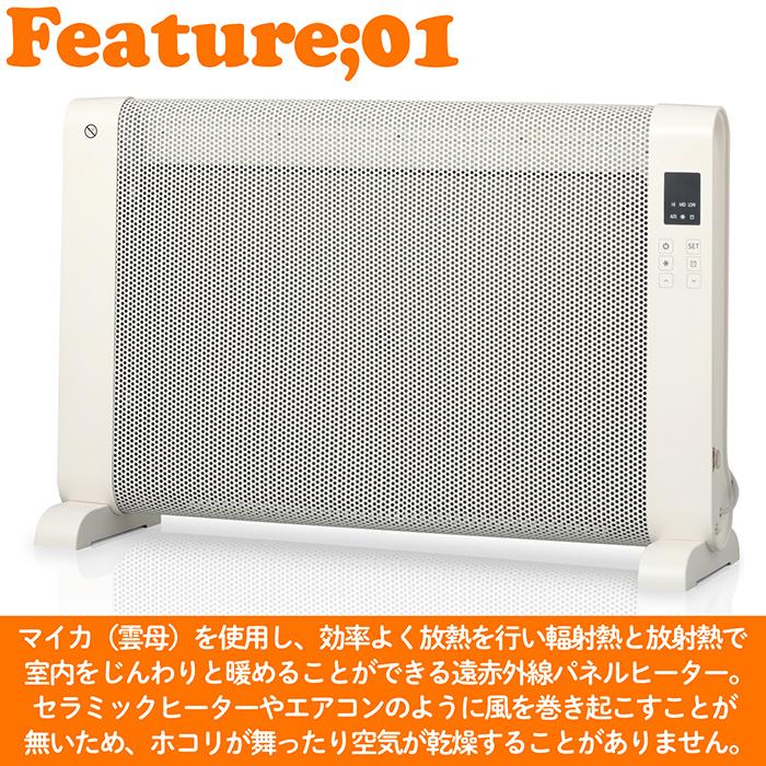 パネルヒーター 遠赤外線パネルヒーター FioreNeo 2023秋冬新作 1000W 3段階運転切替 輻射熱 転倒時自動OFF オフタイマー 省エネ タッチパネル リモコン RM-113A |  | 02