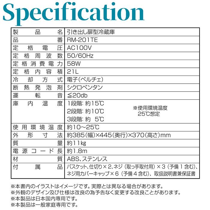 冷蔵庫 引き出し扉冷蔵庫 大容量 21L 上から取り出せる 庫内温度3段階