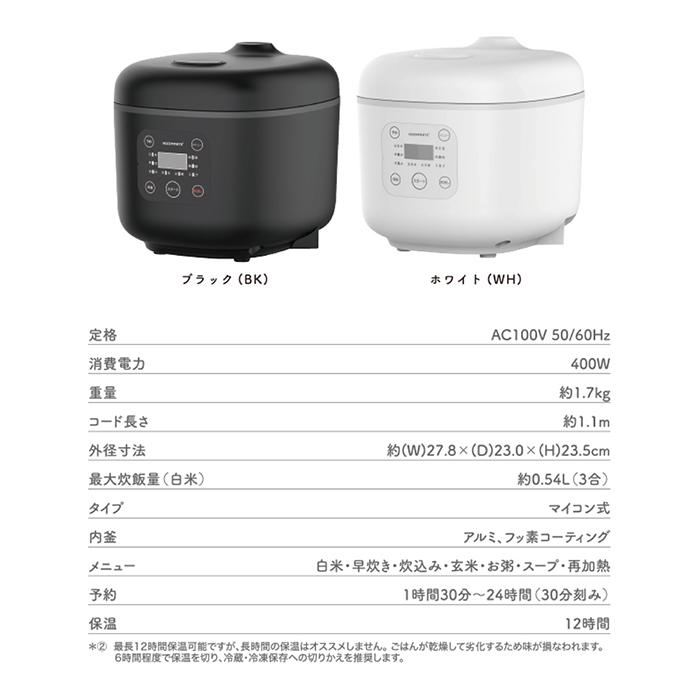炊飯器 3合炊き 通常炊飯 早炊き 炊込み 玄米 お粥 スープ 再加熱 保温