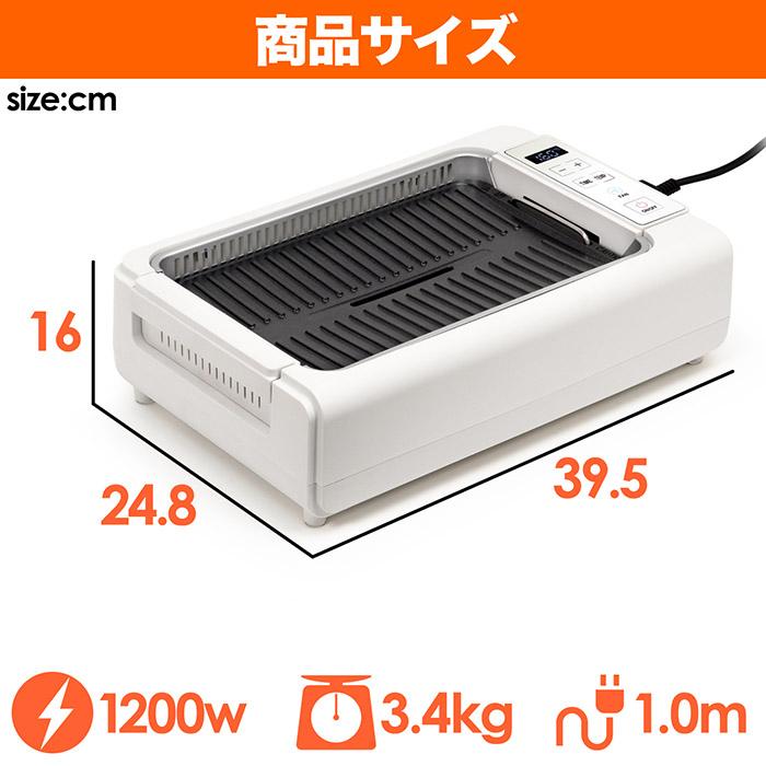 ホットプレート 吸煙グリル ゼロスモーク デラックスII 最高温度230℃ 2種類プレート 煙を循環吸引 お手入れ簡単 フッ素加工 水洗いOK RM-211TE |  | 14